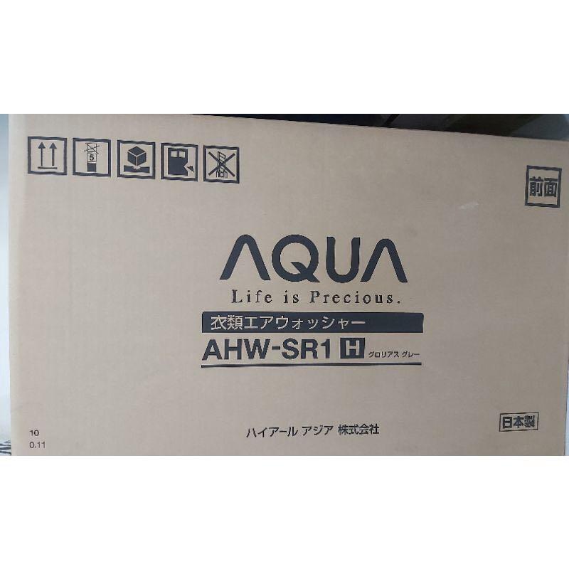 全新AQUA AHW-SR1 衣物空氣洗滌機