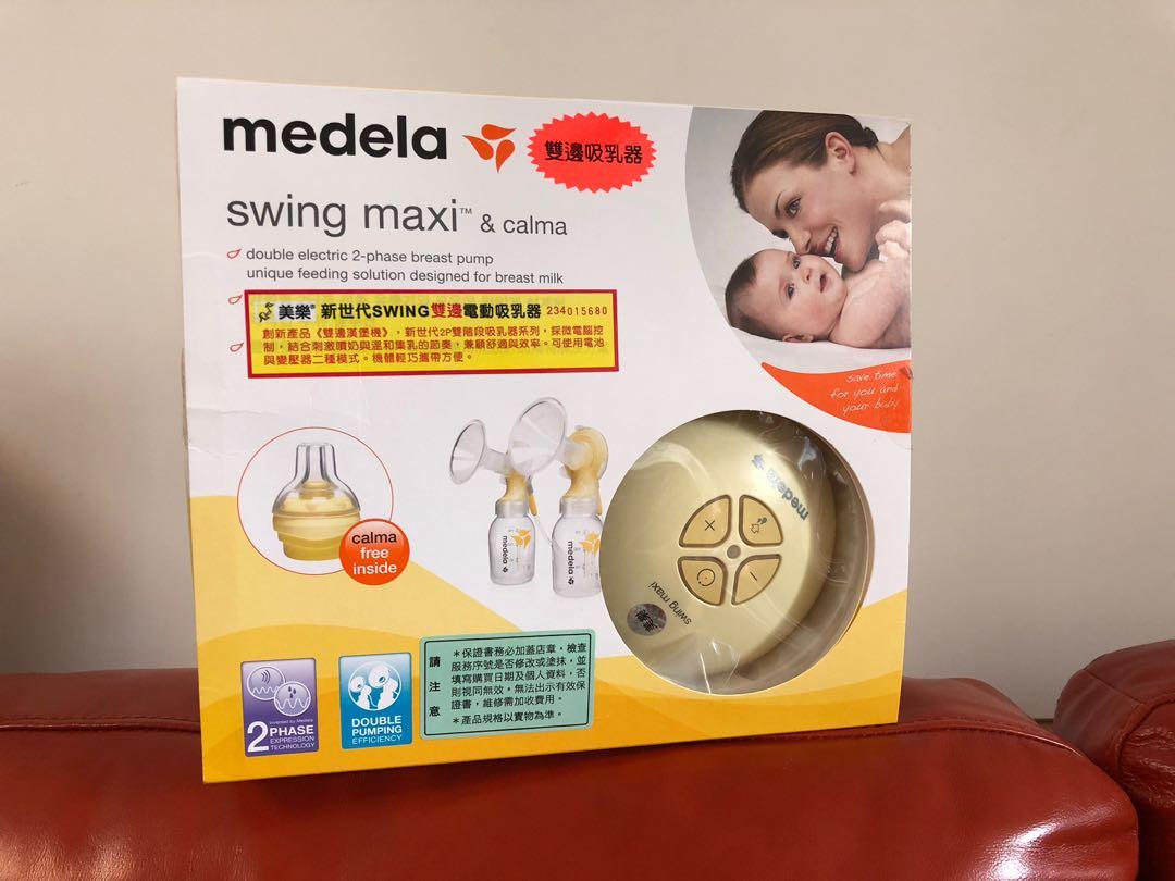 Medela Swing Maxi with Calma 電動雙泵, 兒童＆孕婦用品, 護理及餵哺