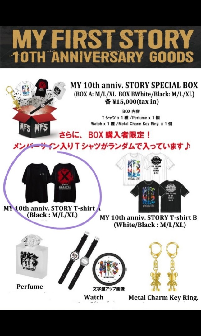 MY FIRST STORY 10th Anniversary BOX【DVD】 - ミュージック