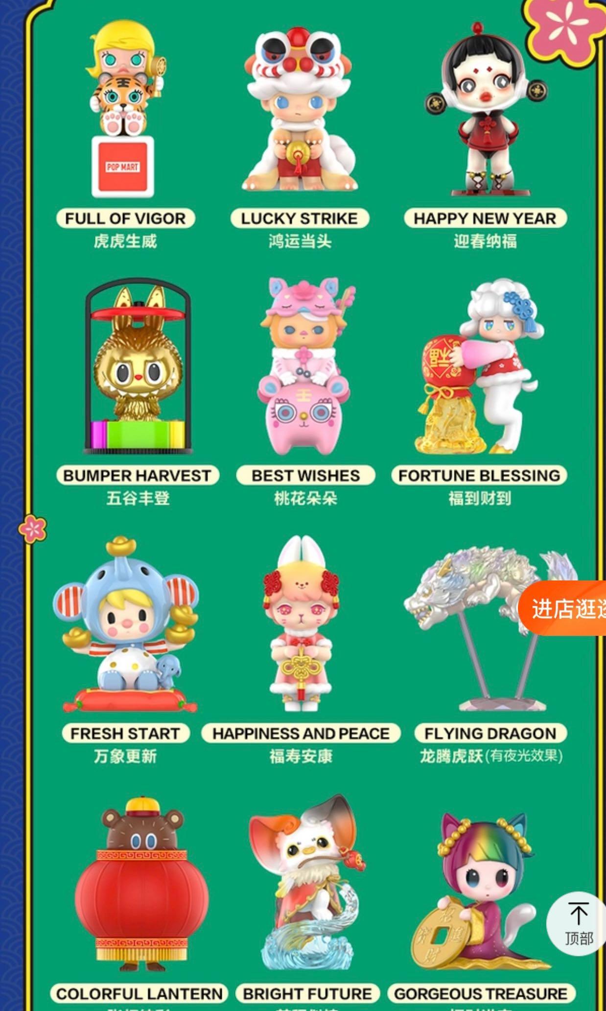 Popmart虎躍新春系列, 興趣及遊戲, 玩具& 遊戲類- Carousell
