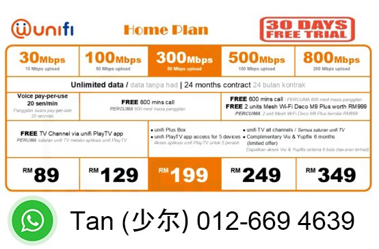 Unifi plan 2022