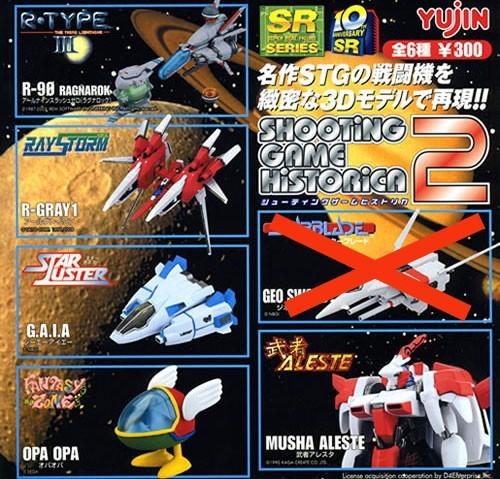 Yujin SR 經典街機射擊遊戲戰機盒蛋STG Shooting Game Historica Part 