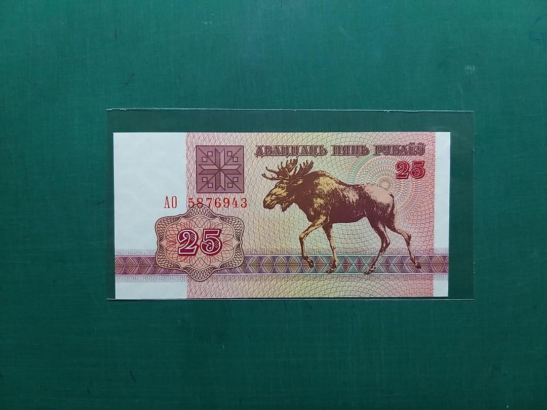 1992年{歐洲}白俄羅斯7位大亂蛇25元盧布AO5876943全新直版UNC級, 興趣及遊戲, 收藏品及紀念品, 錢幣- Carousell