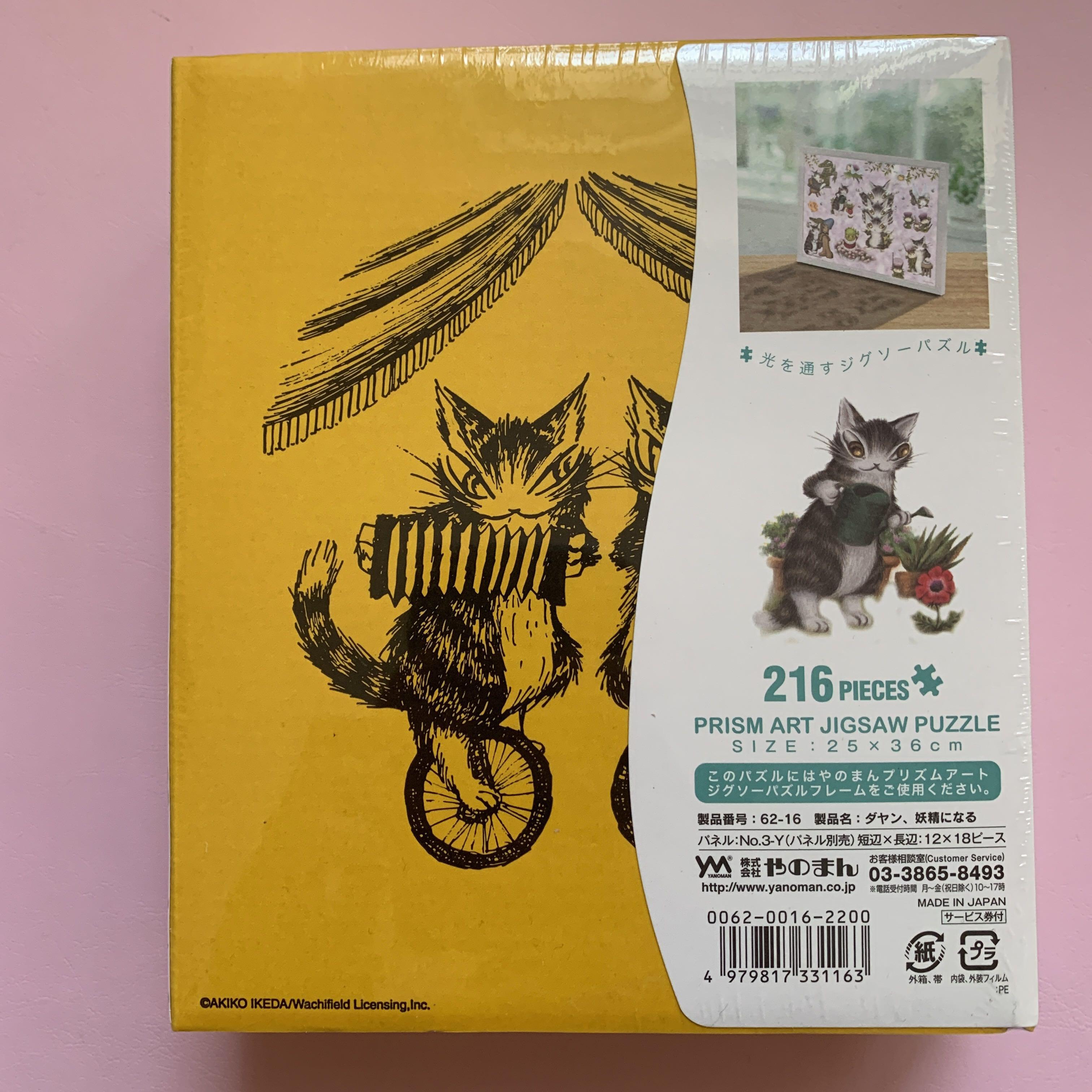 未開封 WACHI FIELD PUZZLE DAYAN トランプはむり WACHI FIELD わちふぃー