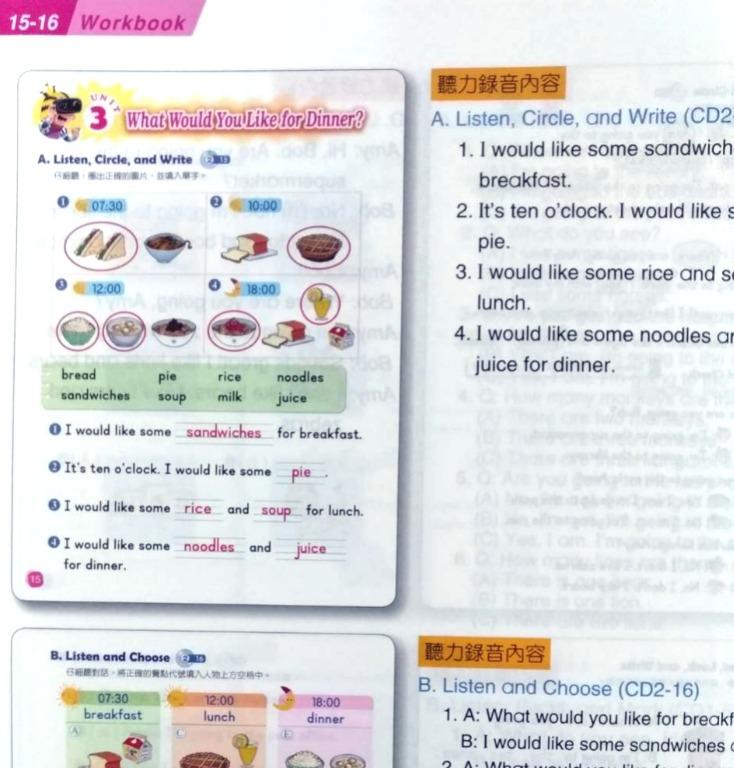國小5上五年級estar 5 英文英語課本習作解答hess 何嘉仁教用e Star 教師手冊教師用書 教科書在旋轉拍賣