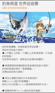 抵買switch 釣魚 ｜Nintendo 任天堂｜Carousell Hong Kong