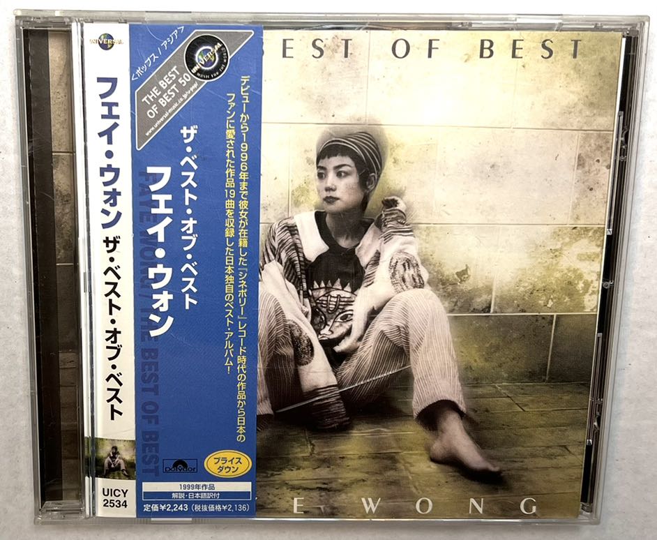 王菲CD Faye Wong The Best Of Best, 興趣及遊戲, 音樂、樂器& 配件 