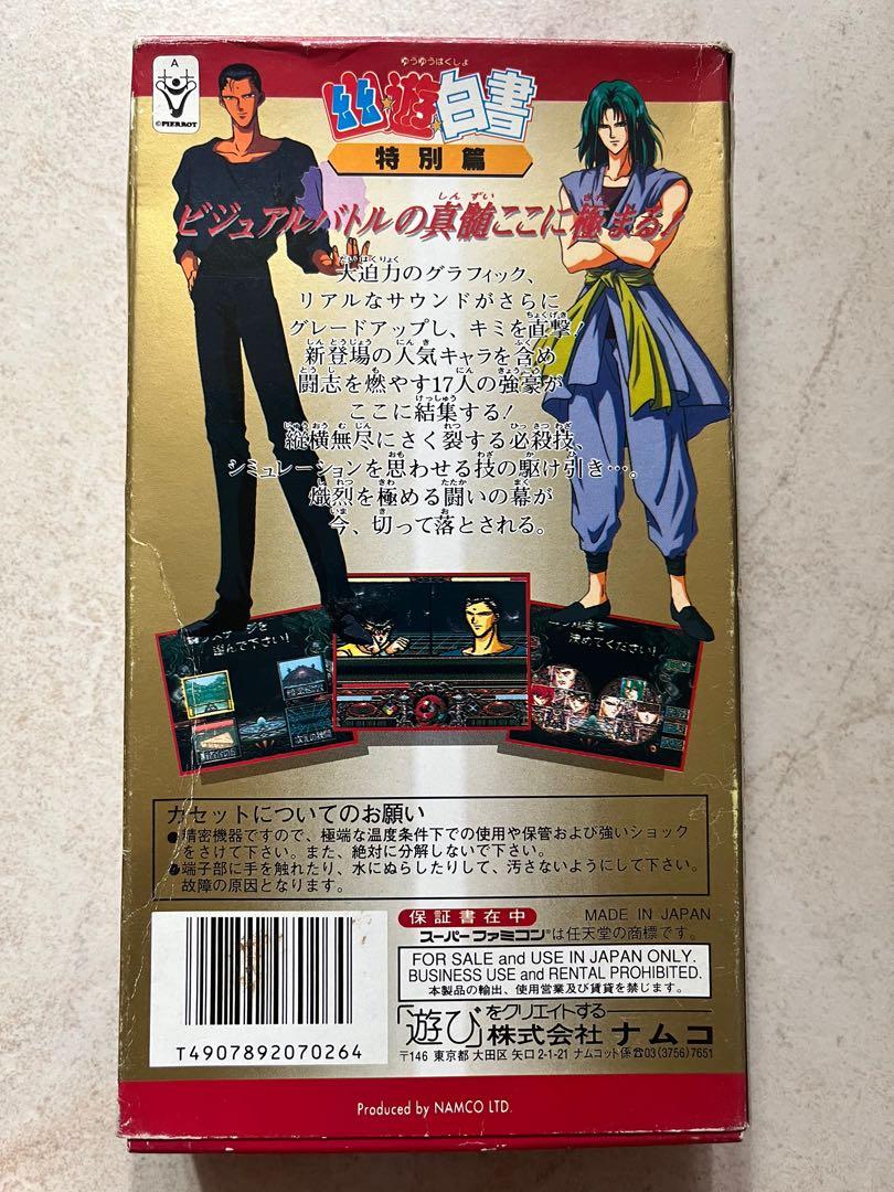 日版sfc 幽遊白書特別編yuyu 遊戲機 遊戲機遊戲 Nintendo 任天堂 Carousell