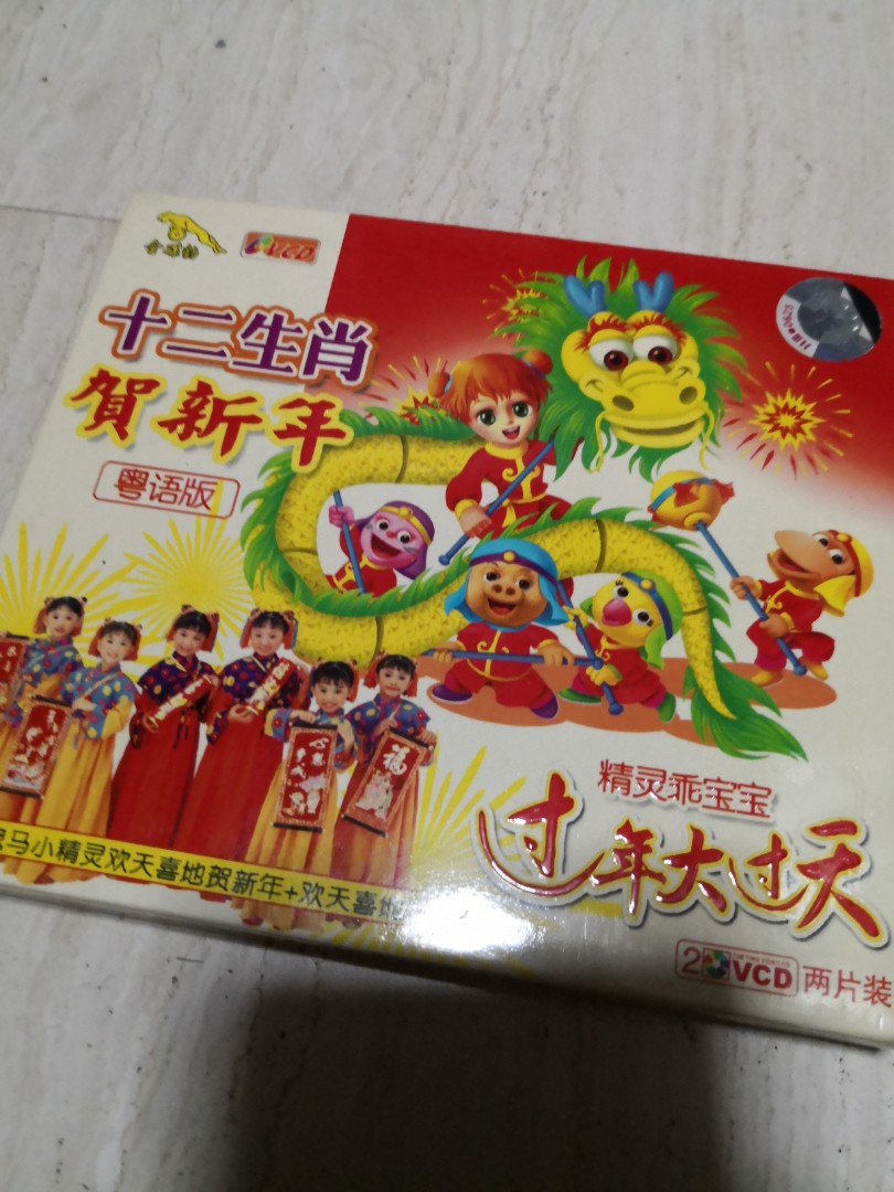 十二生肖贺新年vcd Hobbies Toys Music Media Cds Dvds On Carousell