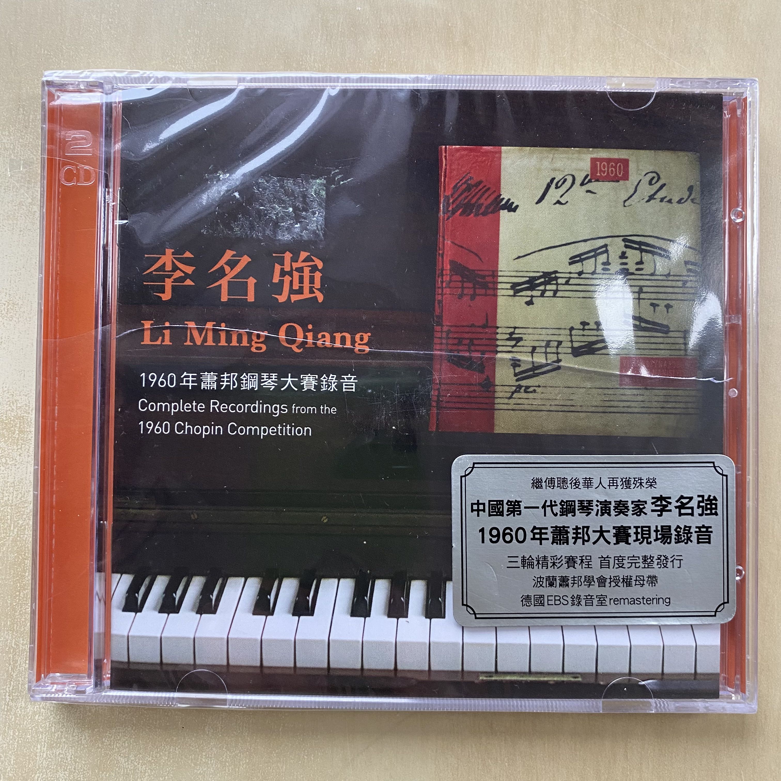 CD丨李名強1960年肖邦鋼琴大賽錄音/ Li Ming Qiang Complete Recording 