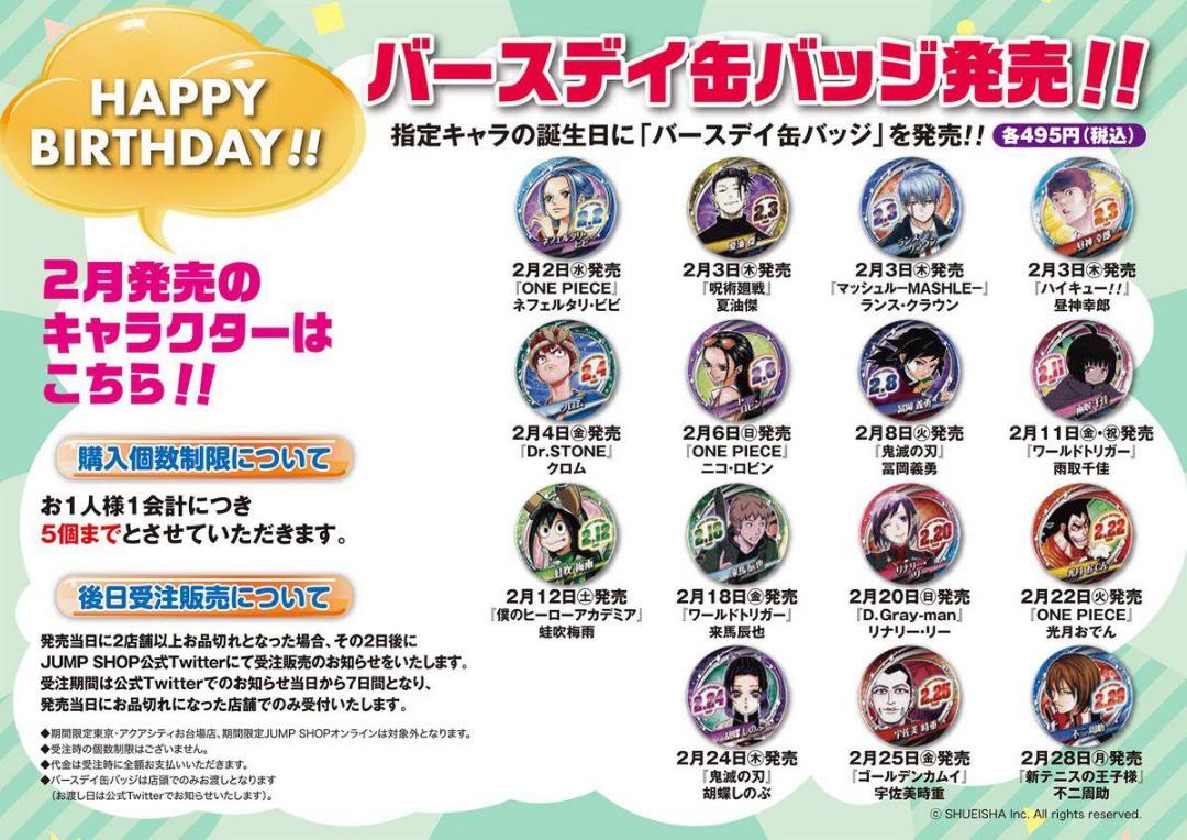 Jumpshop February Birthday Goods Jujutsu Kaisen One Piece Demon Slayer Mashle Haikyuu My Hero Academia Hobbies Toys Memorabilia Collectibles J Pop On Carousell
