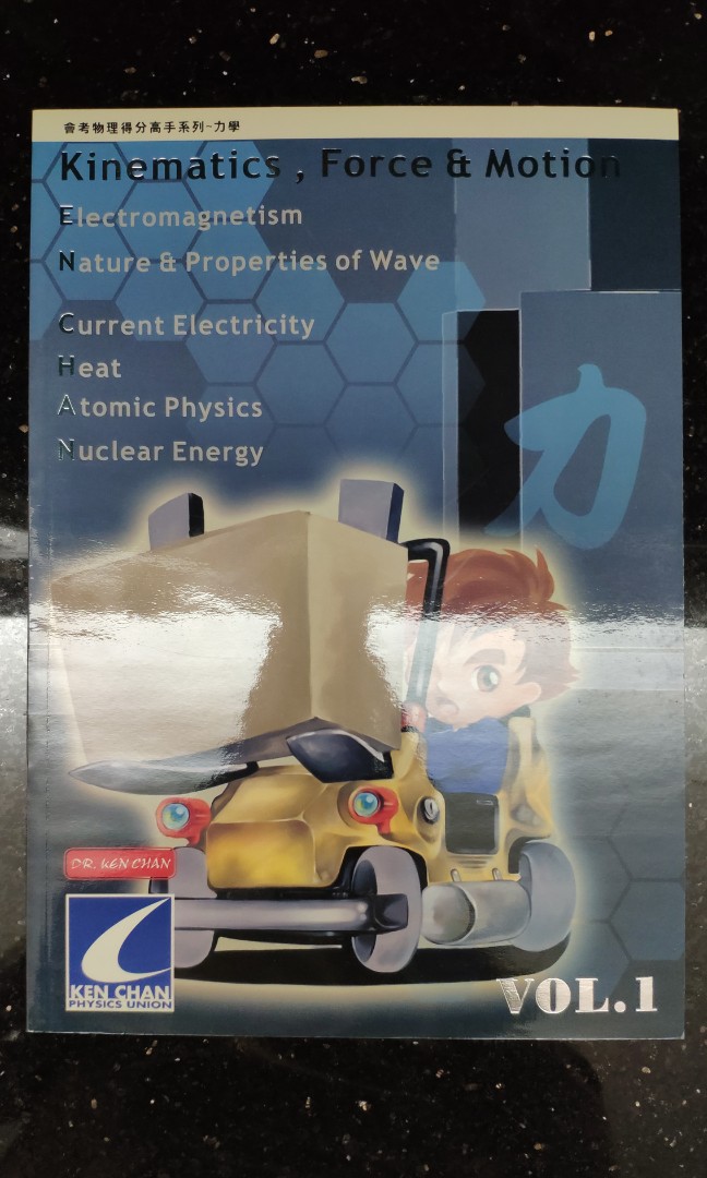 Ken Chan | HKAL Physics | Vol. 1, 興趣及遊戲, 書本 & 文具, 教科書 - Carousell