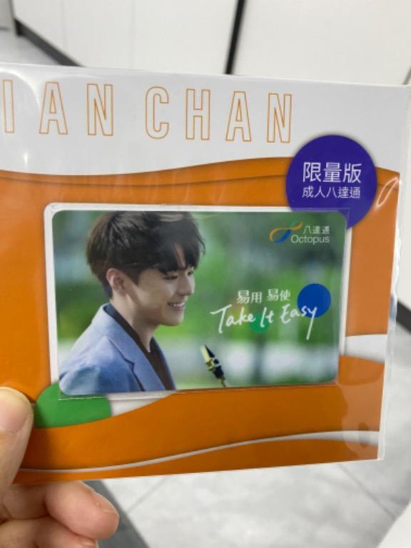 Lan Chan 限量版八達通 全新 可面交, 其他, 其他 Carousell