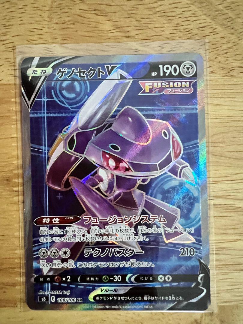 Mavin  Pokemon Card Japanese - Genesect V RR 069/100 S8 - Fusion Arts MINT