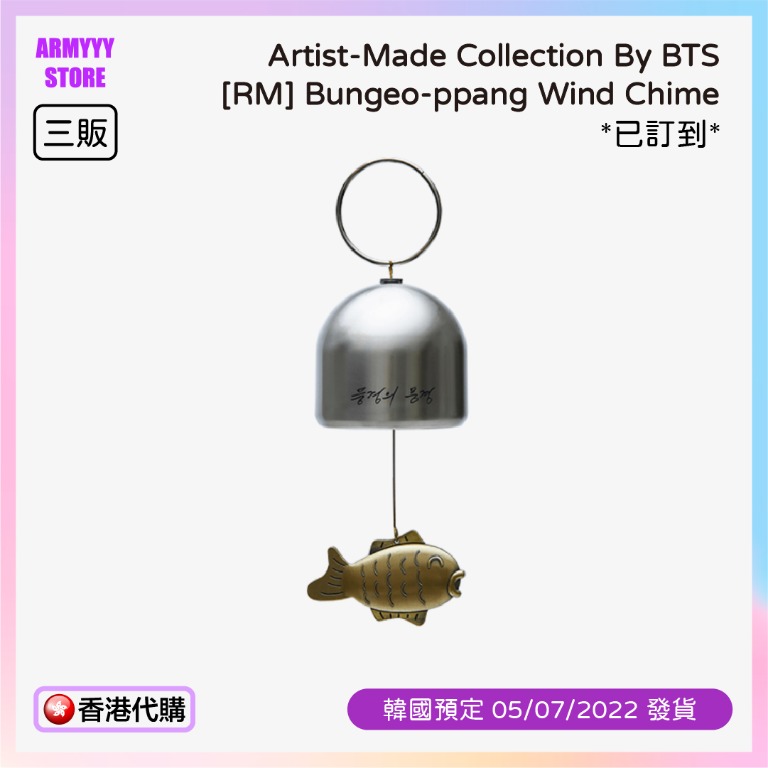 BTS artist made RM ナム 風鈴