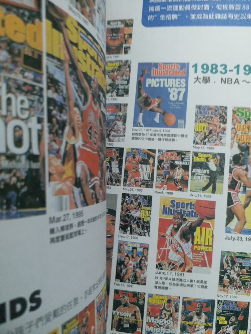 USA NBA basketball book sport Magazines 美國職業 籃球書本 體育明星雜誌~芝加哥公牛 米高佐敦  Chicago bulls Michael Jordan62863171490947113