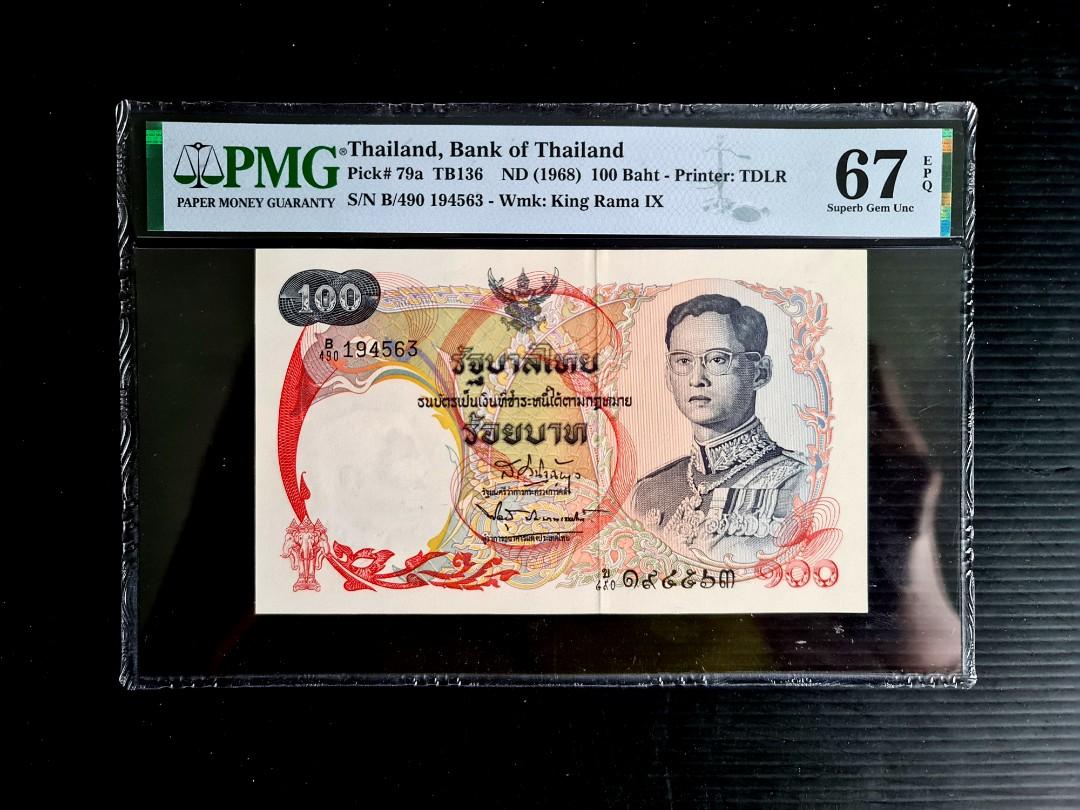 🇹🇭1968年泰国大龙船（红🐉船) 100 泰铢Thailand 10 Series 100 Baht