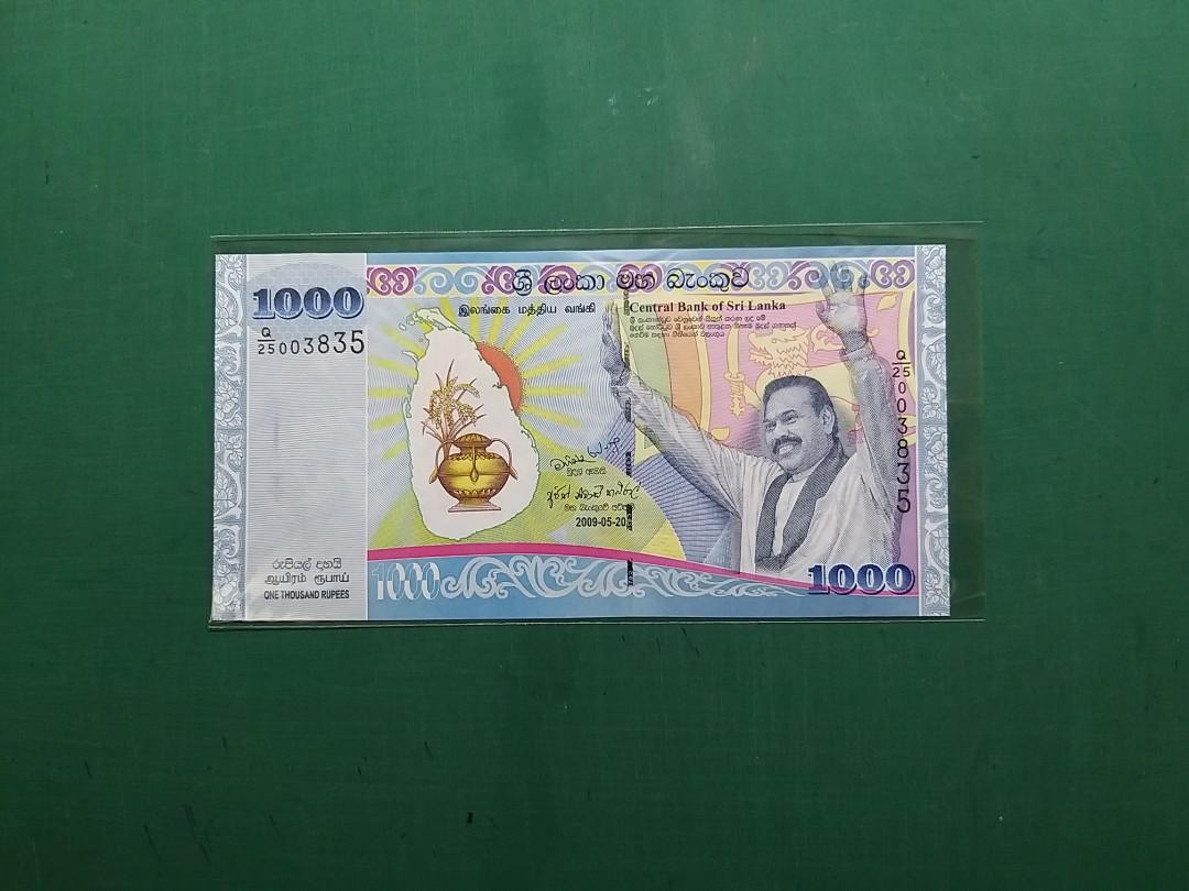 2009年{亞洲}斯里蘭卡1000盧比紀念鈔Q25版003835紀念擊敗泰米爾猛虎組織全新直版UNC級, 興趣及遊戲, 收藏品及紀念品, 錢幣-  Carousell