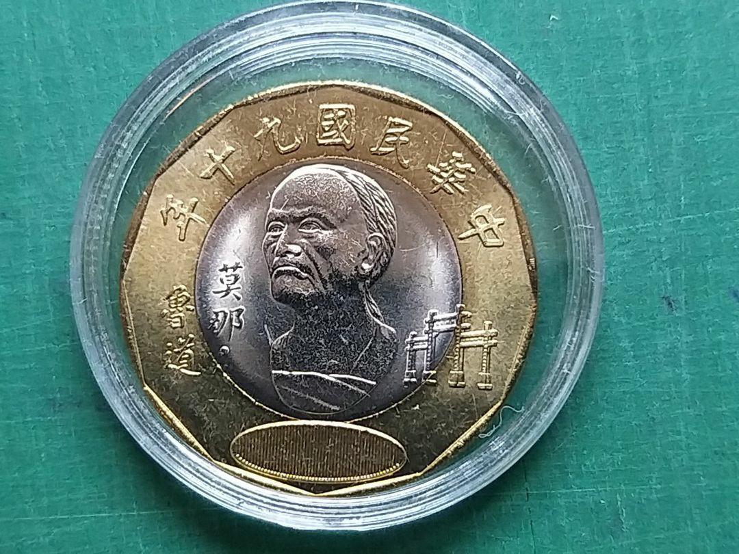 2001年民國90年20元莫那魯道雙金屬紀念幣龍舟船硬幣全新品(每個計包平郵), 興趣及遊戲, 收藏品及紀念品, 錢幣- Carousell