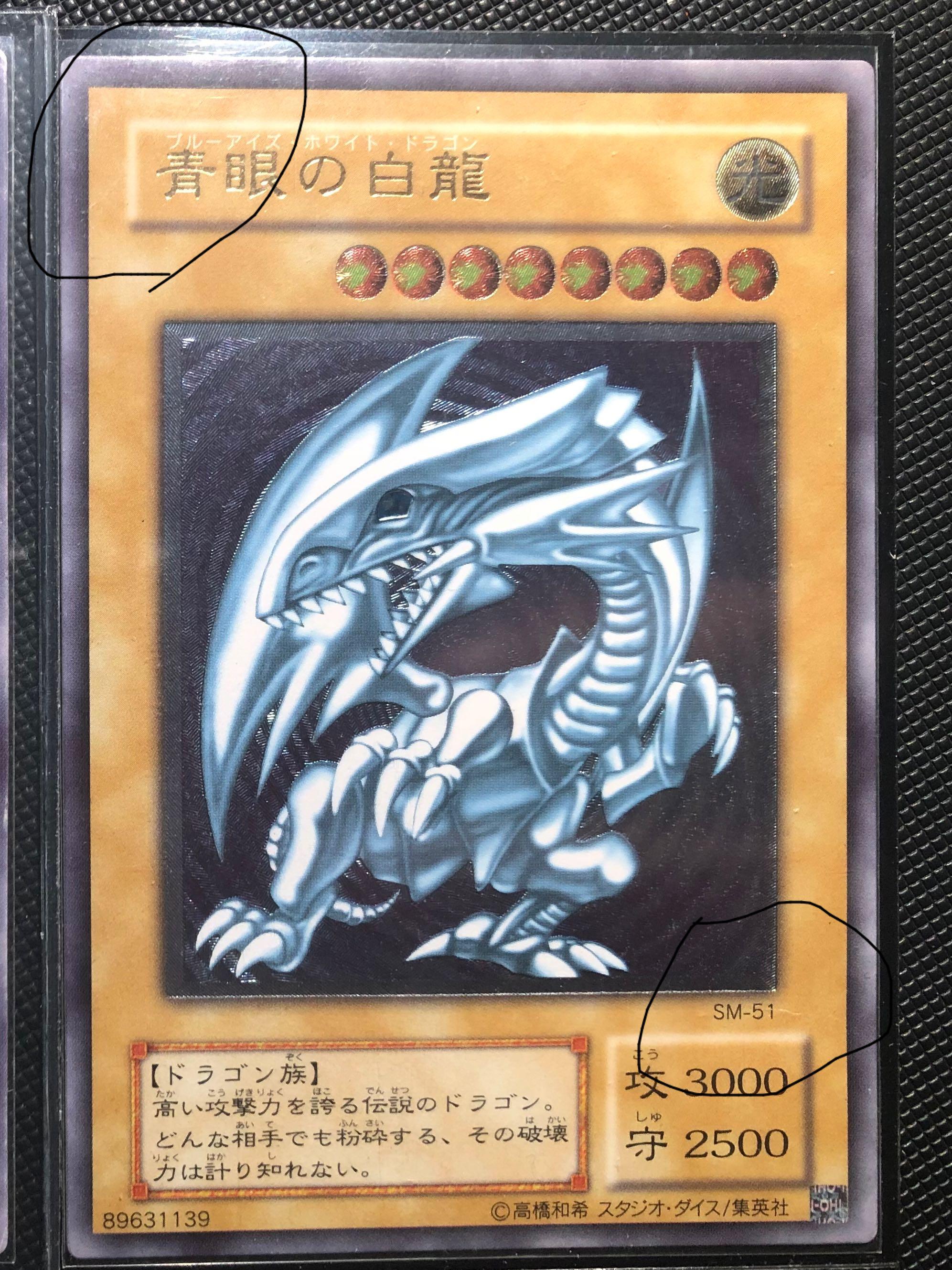 2025年新作 希少 青眼の白龍 3D 遊戯王OCG デュエルモンスターズ