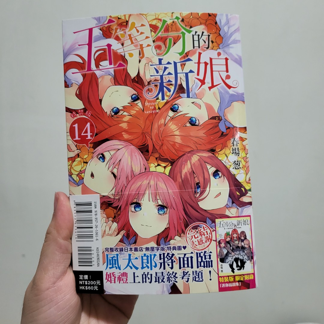 Quintessential Quintuplets Chinese Manga 五等分的新娘漫画(五等分の花嫁), Hobbies & Toys,  Books & Magazines, Comics & Manga on Carousell