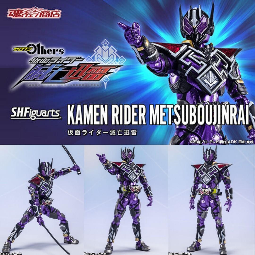 全新現貨行版s H Figuarts Shf 幪面超人kamen Rider Metsuboujinrai 滅亡迅雷zero One 滅亡迅雷 興趣及遊戲 玩具 遊戲類 Carousell