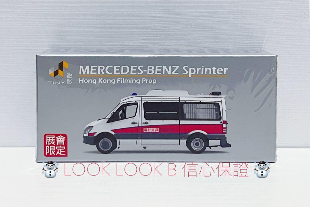 全新未拆tiny 微影展會限定香港警察mercedes Benz 平治sprinter 電影道具車道具警車 興趣及遊戲 玩具 遊戲類 Carousell