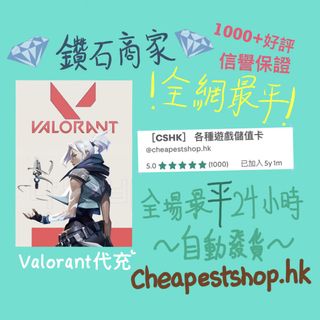 Valorant&Apex代充 Collection item 2