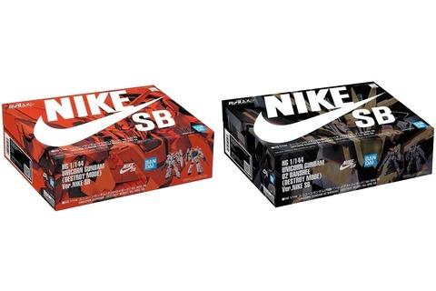 bandai nike sb