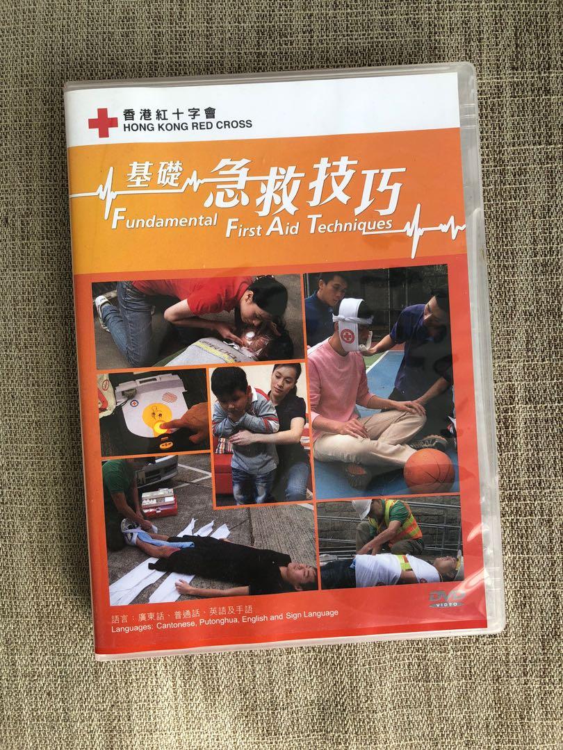 香港紅十字會基礎急救技巧DVD, 其他, 其他- Carousell