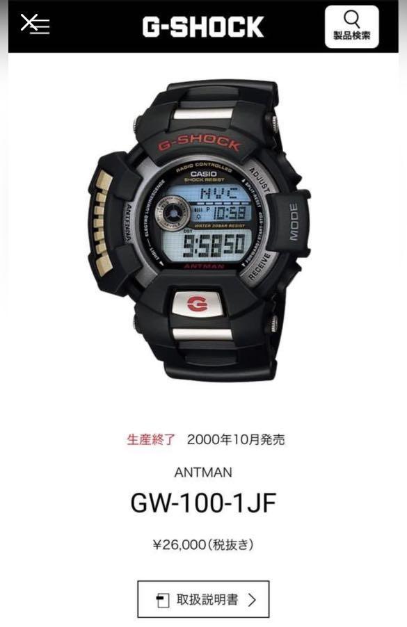 最初の フートー様専用 ☆G-SHOCK GW-100 ANTMAN アントマン☆ - 時計