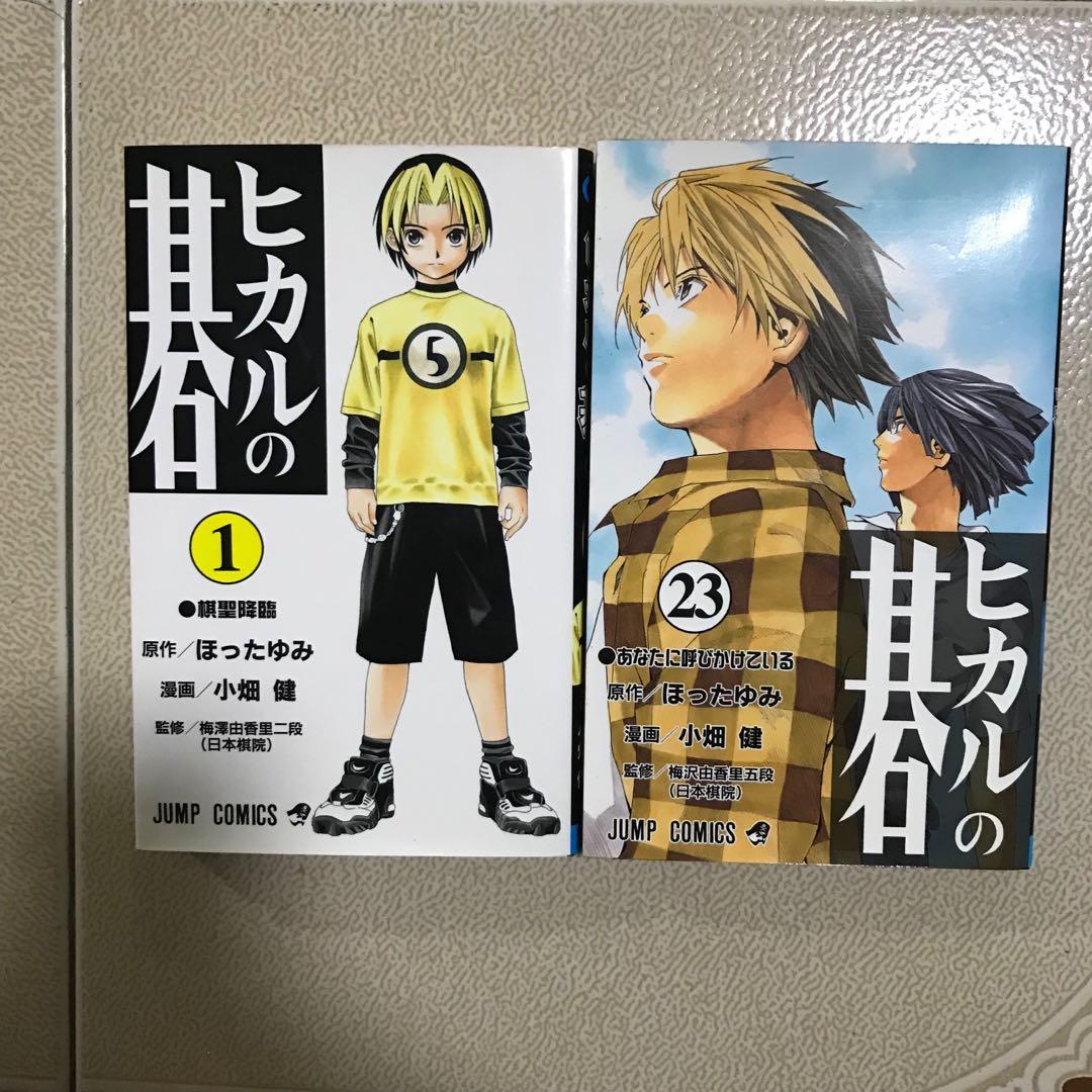 Hikaru No Go Vol.1-23 Complete Comics Set Japanese Ver Manga