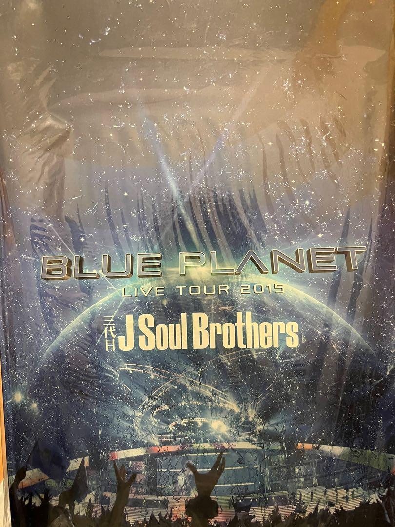 三代目J Soul Brothers BLUE PLANET演唱會寫真集, 興趣及遊戲, 書本