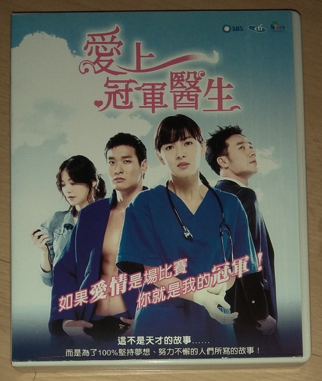 Korean Drama Original DVD & Mandarin Movie VCD: 爱上冠军医生 
