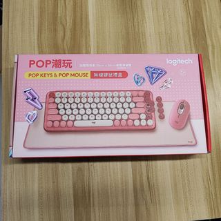 全新 Logitech羅技POP KEYS 鍵盤+ POP MOUSE滑鼠套裝 (送Mouse Pad)全新行貨，現貨