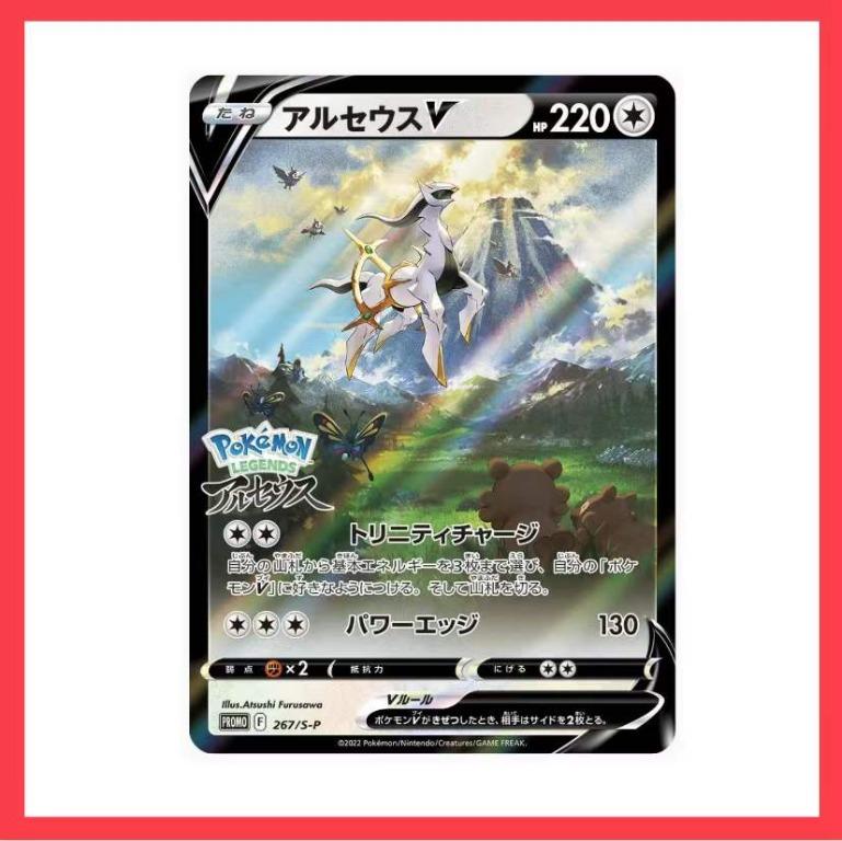 Pokemon Card Arceus V Pokemon Legends Promo, Hobbies & Toys, Toys & Games  on Carousell