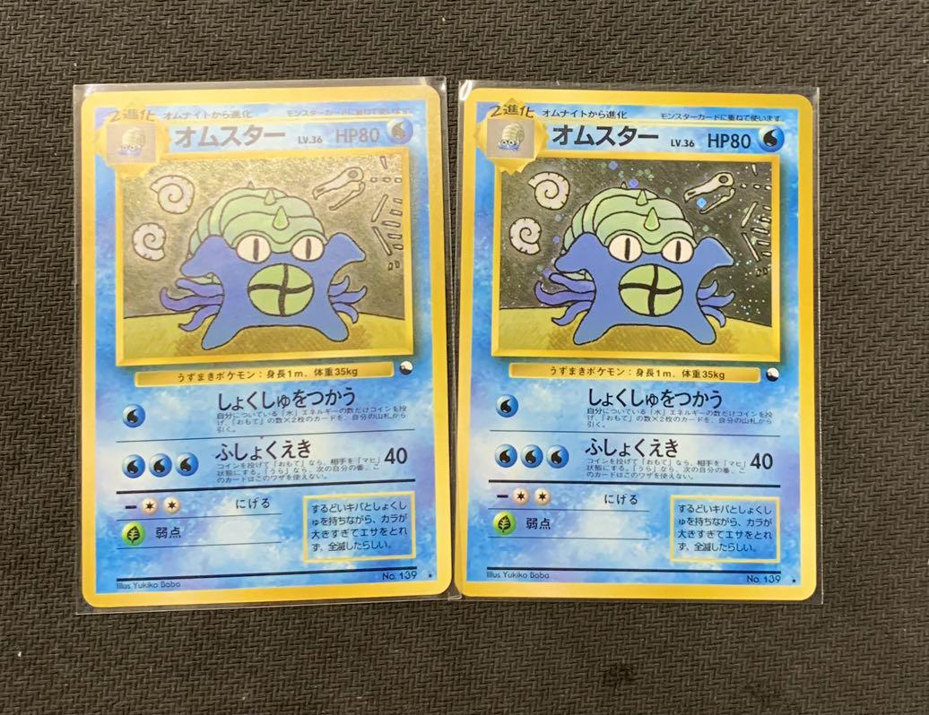 Pokemon Japanese Masaki Omastar Promo Hobbies Toys Memorabilia Collectibles J Pop On Carousell