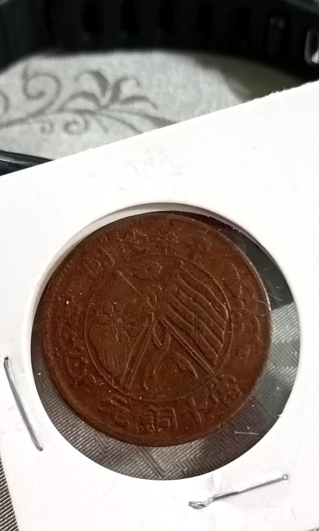 中華民國當十銅元雙旗古錢（背TEN CASH）, 興趣及遊戲, 收藏品及紀念品 
