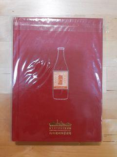 米酒 精裝 文創 筆記本