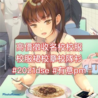 （分類：）位於 。 由 uniformcollect 提交（商品編號 1135195894，圖片 1）。簡介： 。