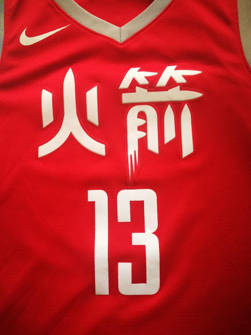 NWT* Mens Nike Sz 50 JAMES HARDEN Rockets Chinese New Year NBA