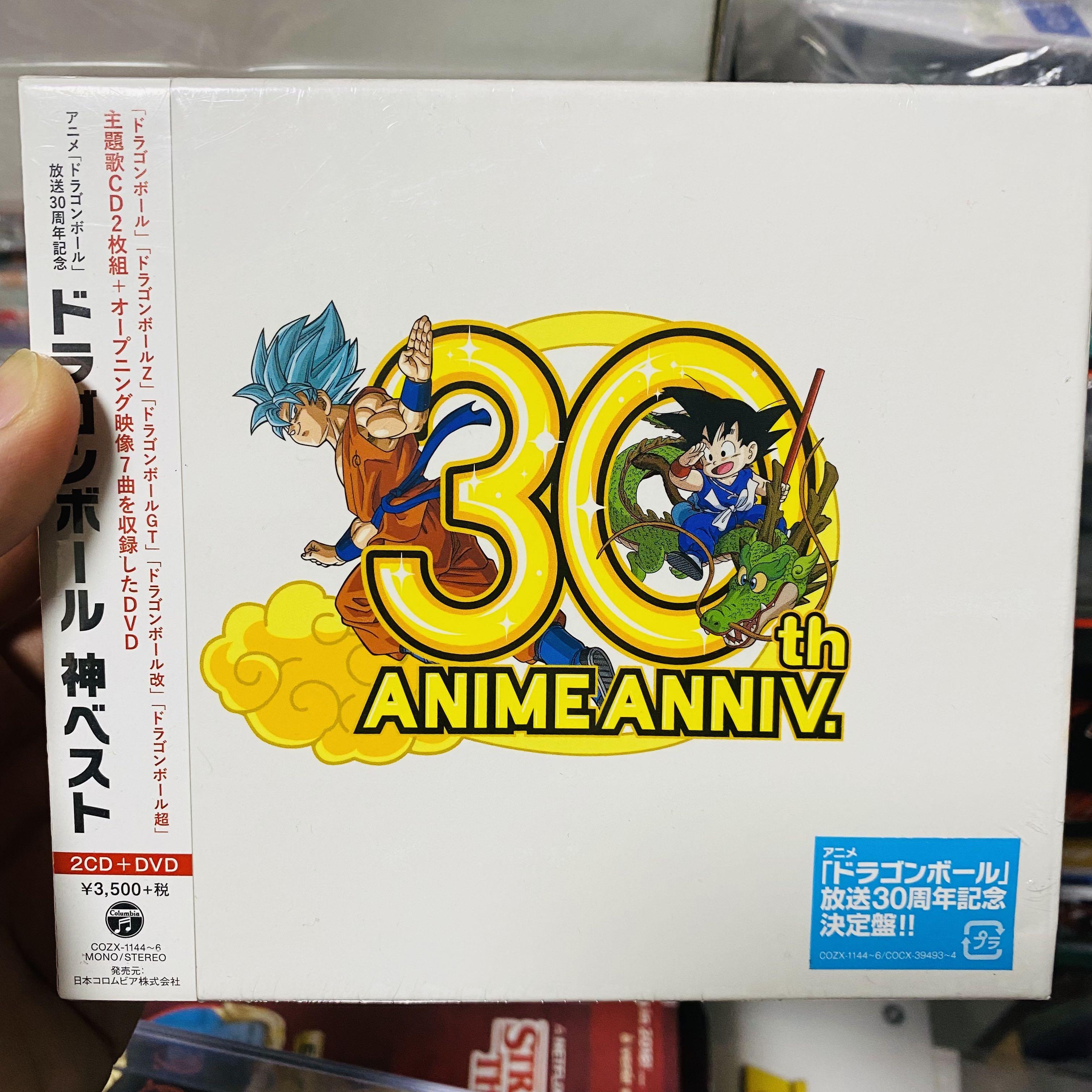 Dragon Ball 30th Anniversary Dragon Ball 神Best 2CD + DVD 龍珠30