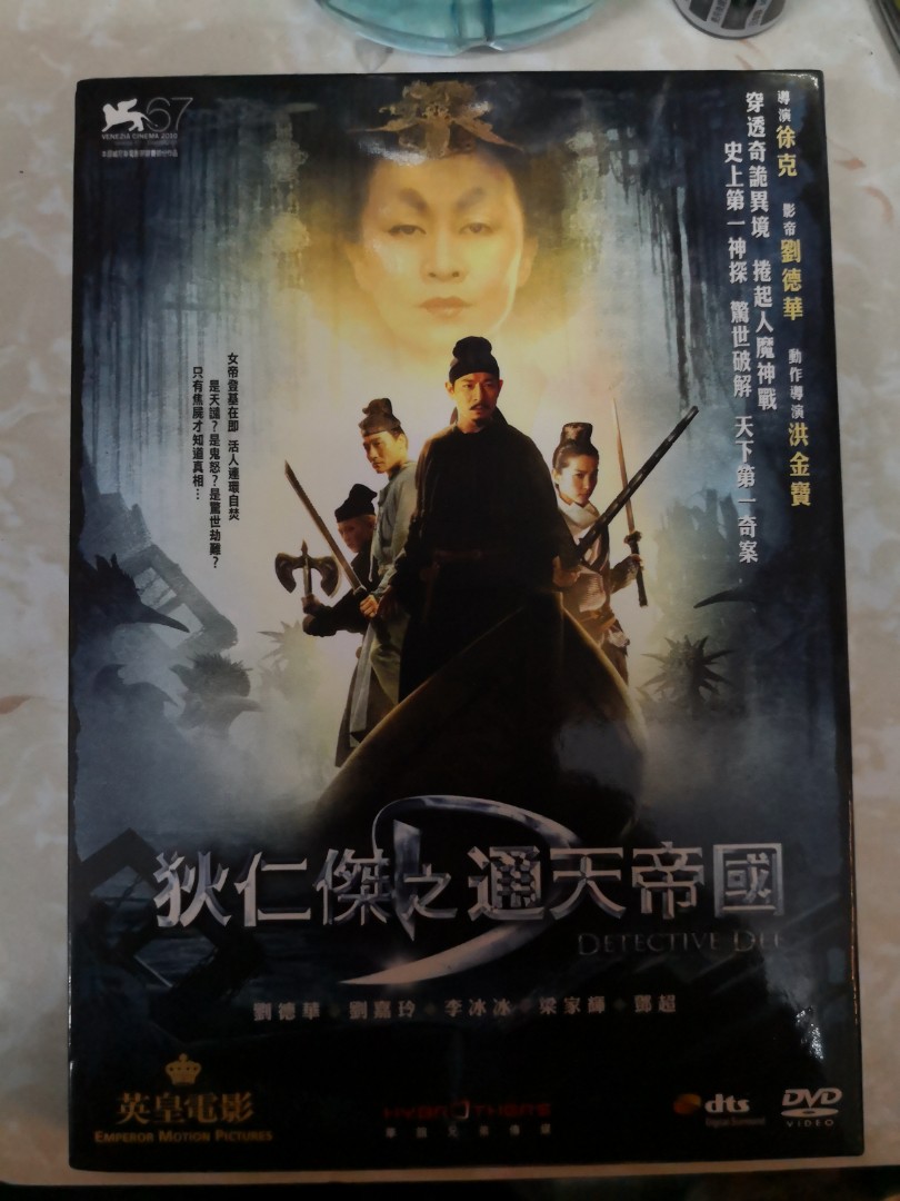 DVD 8007 狄仁傑之通天帝國(雙碟版) 劉德華劉嘉玲李冰冰梁家輝, 興趣及遊戲, 音樂樂器 配件, 音樂與媒體- CD 及DVD - Carousell DVD 8007 狄仁傑之通天帝國(雙碟版) 劉德華劉嘉玲李冰冰梁家輝, 興趣及遊戲, 音樂樂器 配件, 音樂與媒體- CD 及DVD - Carousell