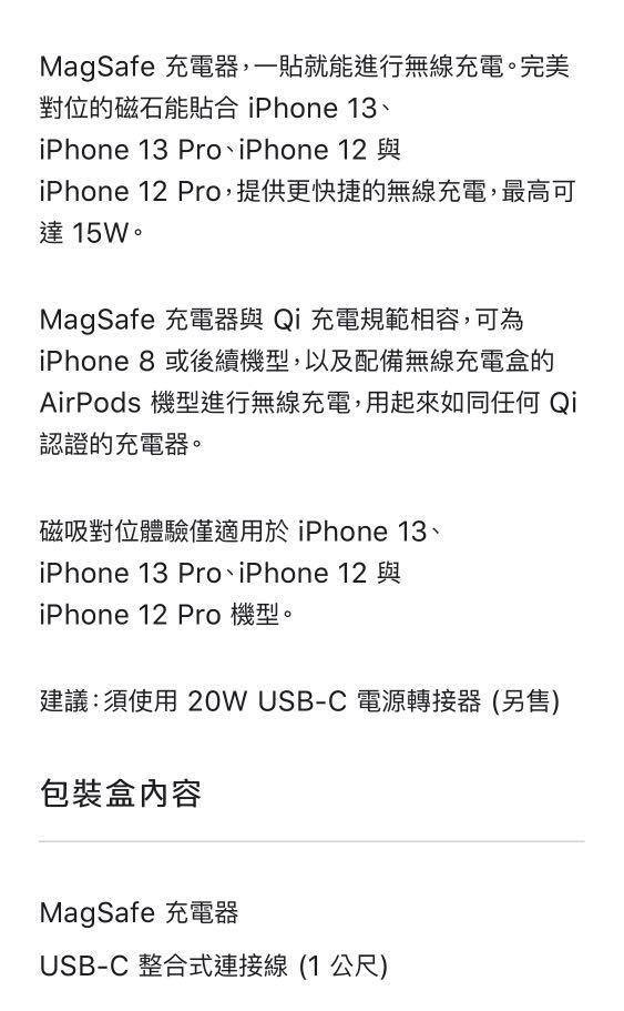 Magsafe充電器 手機平板 蘋果apple在旋轉拍賣