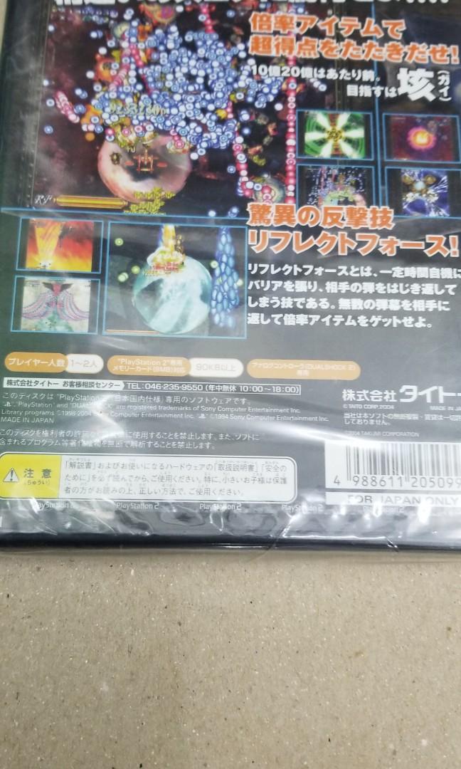 PS2 翼神射擊GAME 全新未開封Made in Japan 罕有, 電子遊戲, 電子遊戲