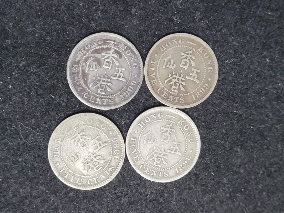 特売ンストア 1901年 香港五仙 銀貨 VICTORIA QUEEN FIVE CENTS - 美術