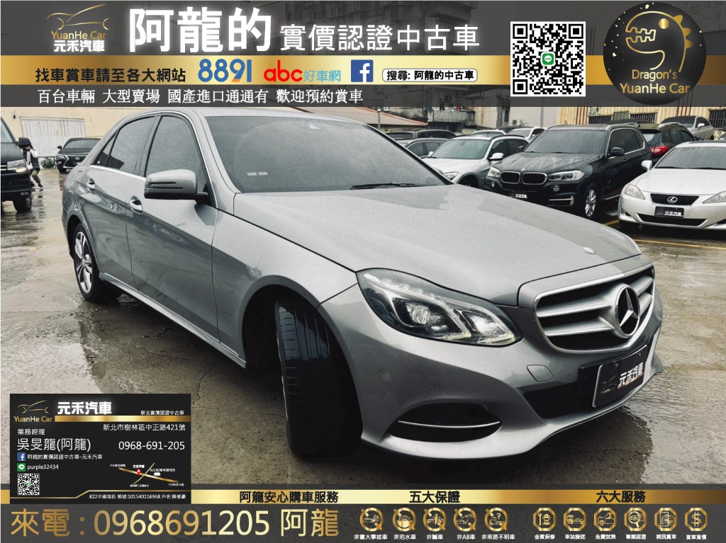 14 W212 賓士e0 進口豪華轎跑免90萬 汽車 汽車出售在旋轉拍賣