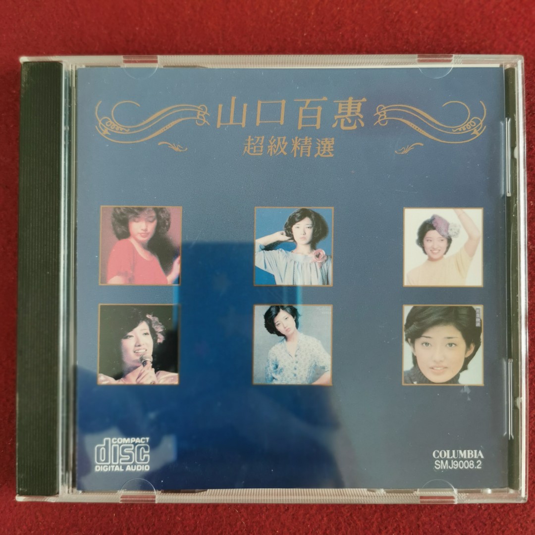 山口百惠超級精選CD / 1991年舊版SME HK Sony Music ＃保存良好 