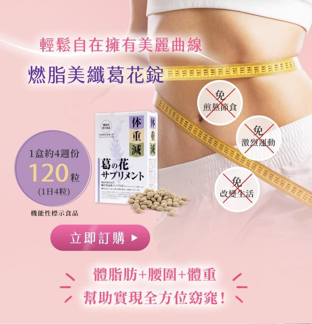 葛之花 美容 化妝品 健康及美容 衛生健康 Carousell