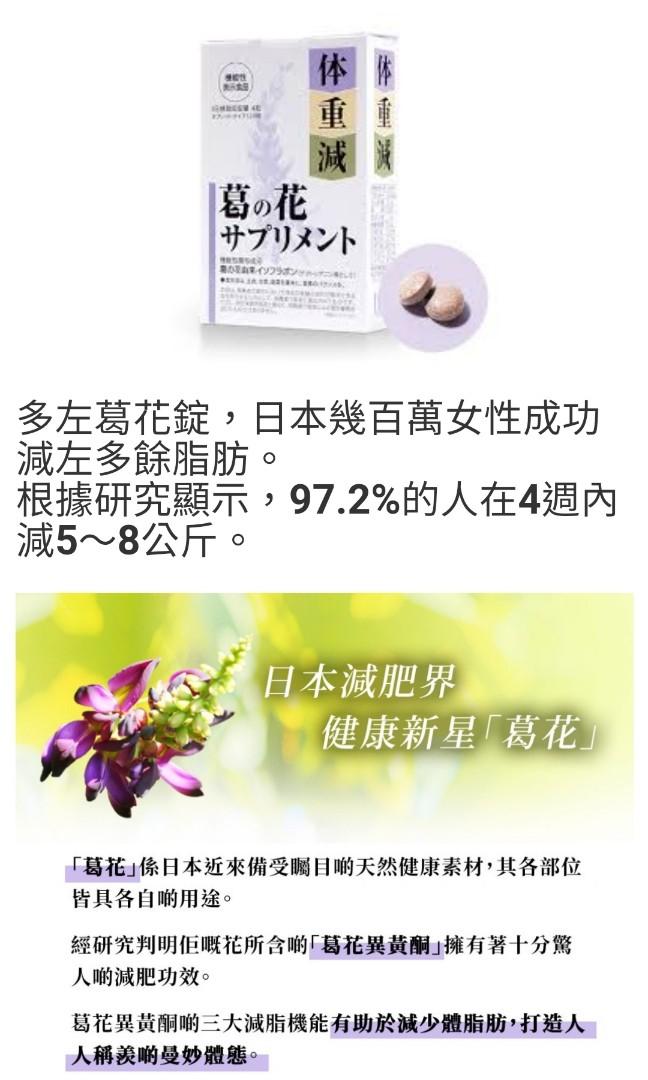 葛之花 美容 化妝品 健康及美容 衛生健康 Carousell